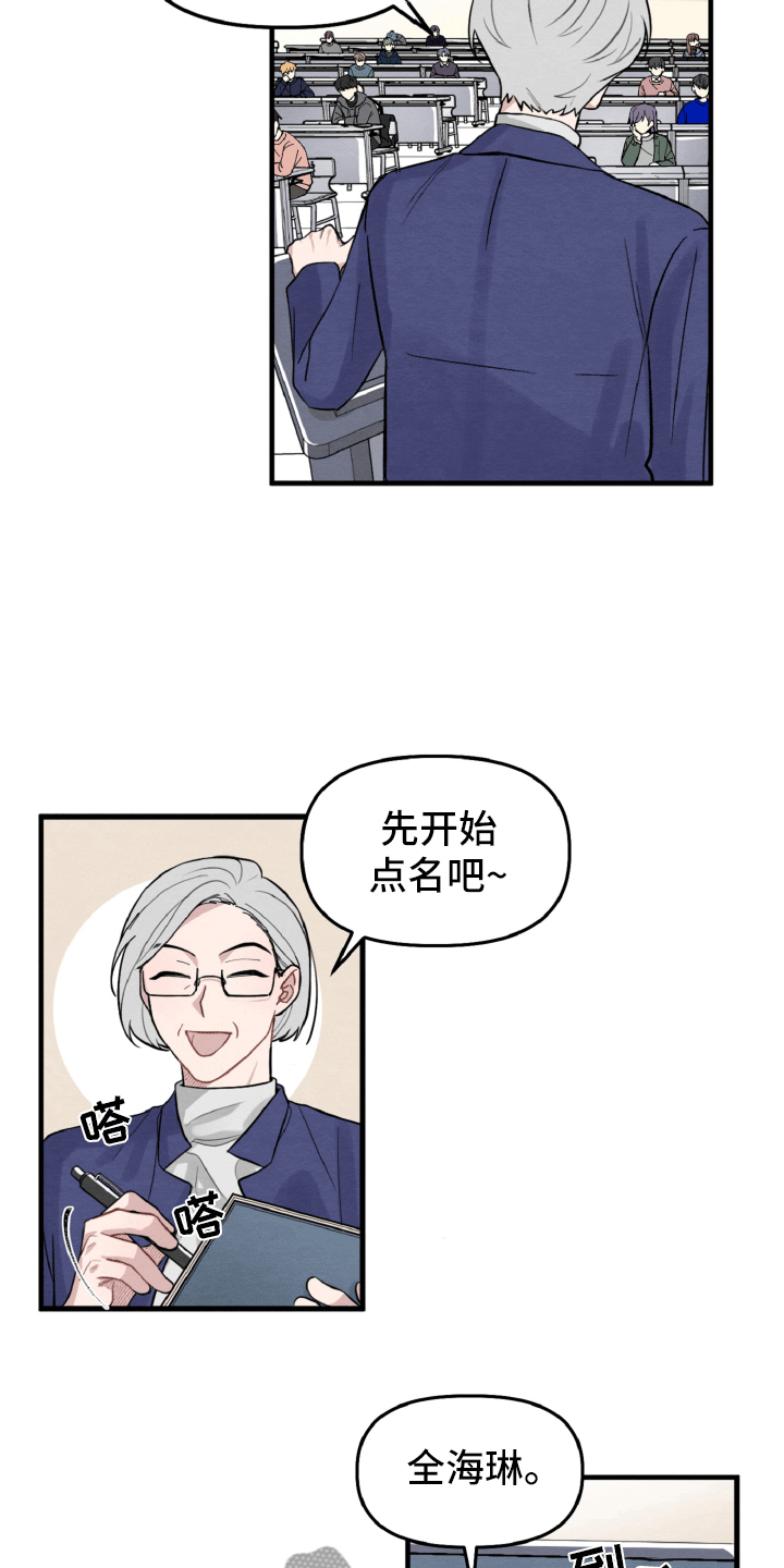《碰巧遇见你》第8章一样的名字 第7页