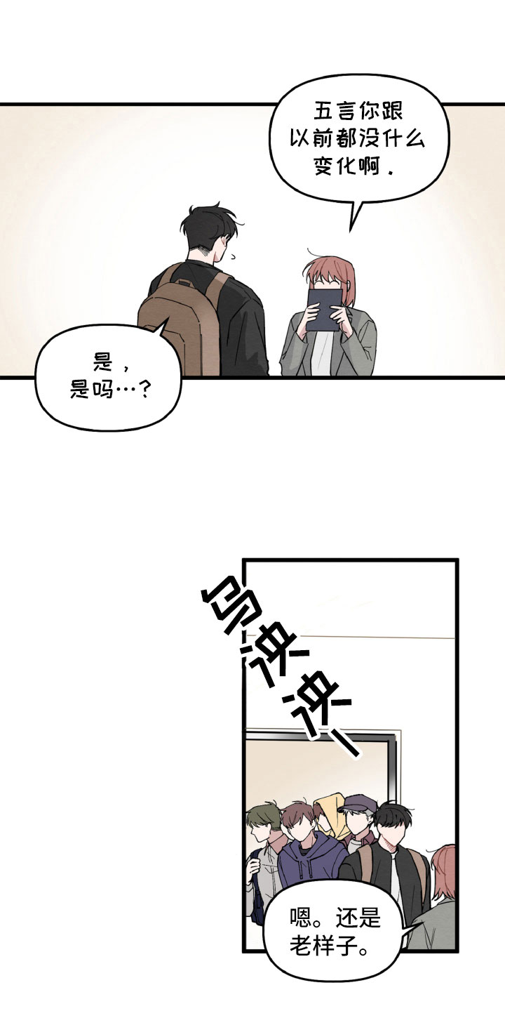 《碰巧遇见你》第10章还有可能性 第4页