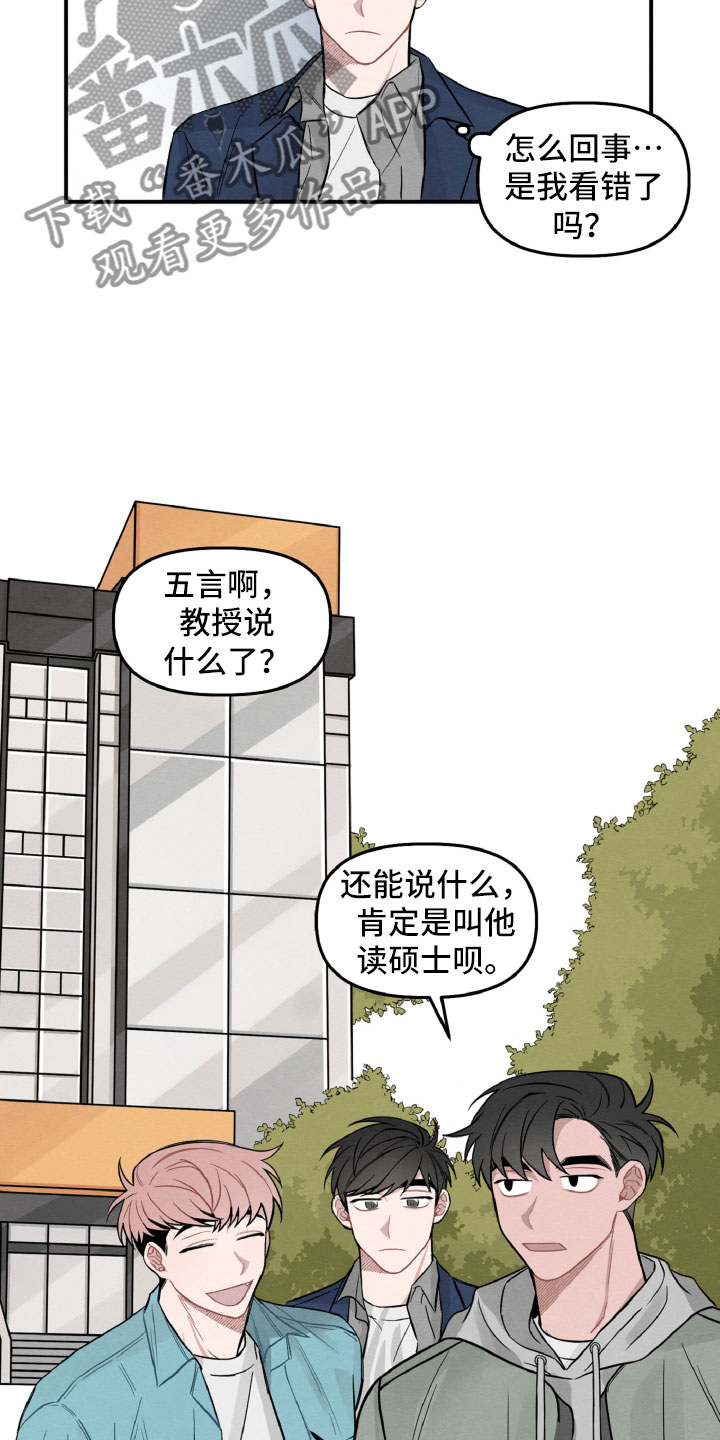 《碰巧遇见你》第4章她也很累 第10页