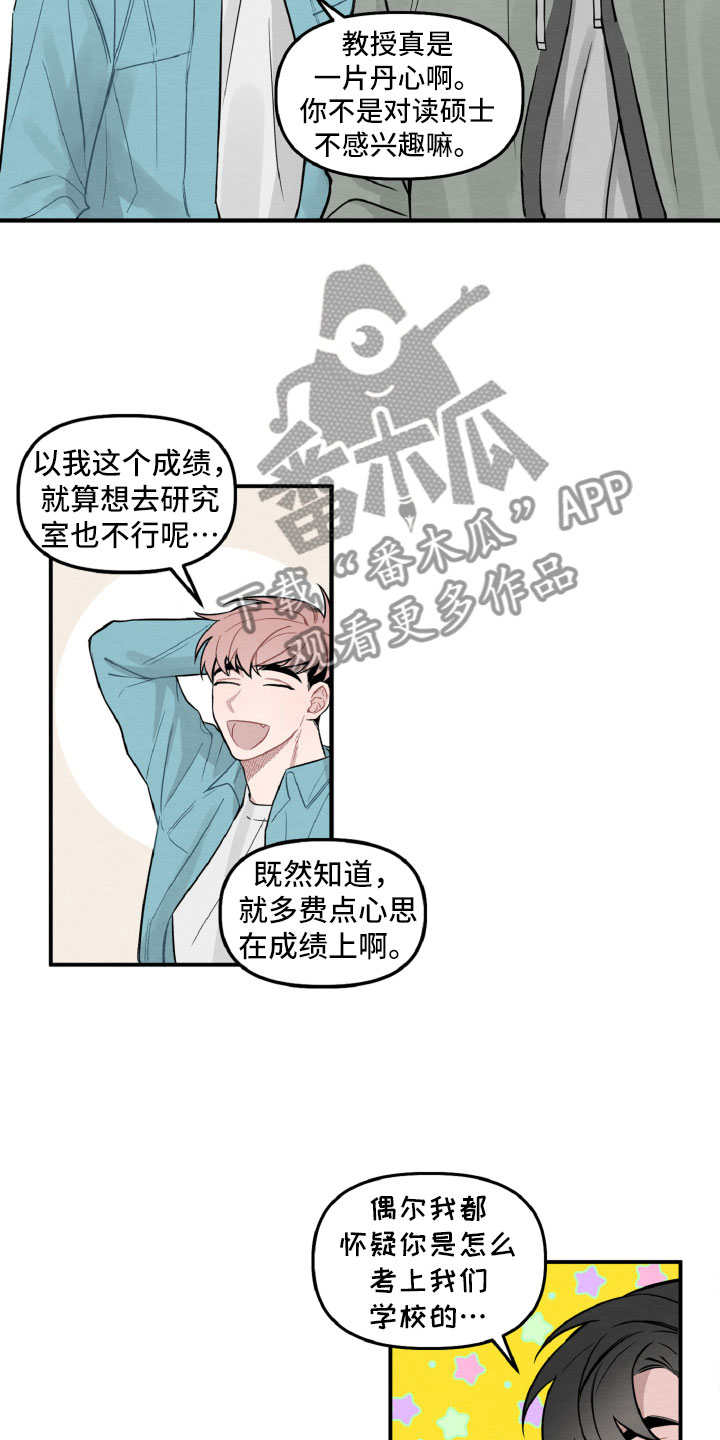 《碰巧遇见你》第4章她也很累 第11页