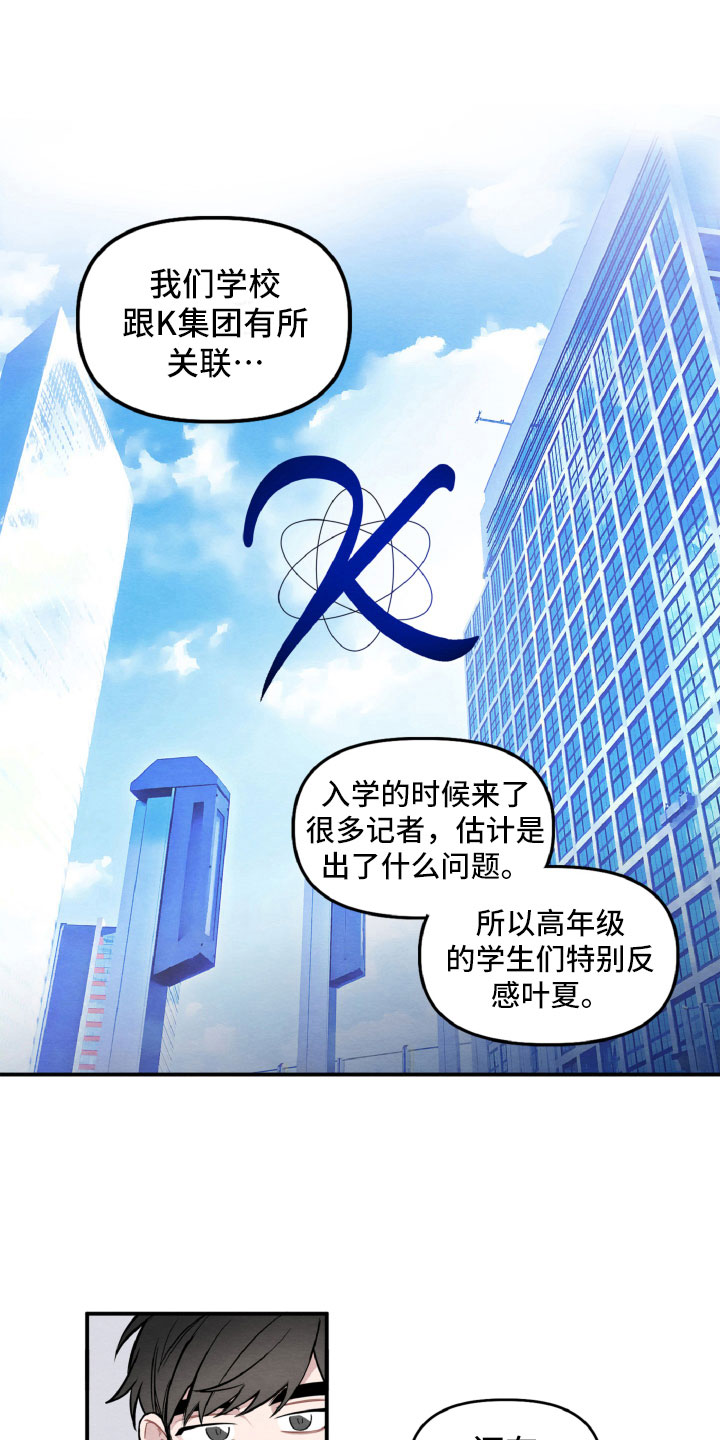 《碰巧遇见你》第4章她也很累 第15页