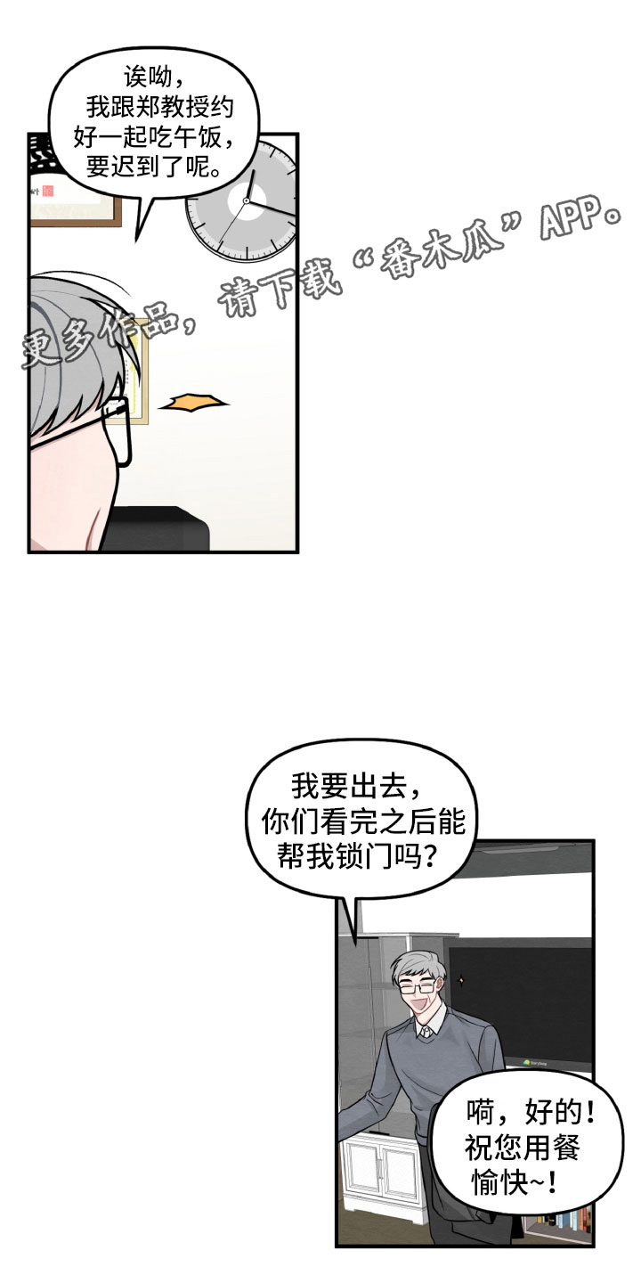 《碰巧遇见你》第4章她也很累 第1页