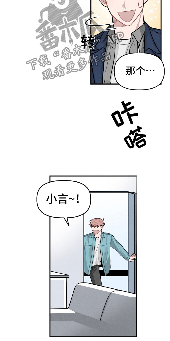 《碰巧遇见你》第4章她也很累 第4页