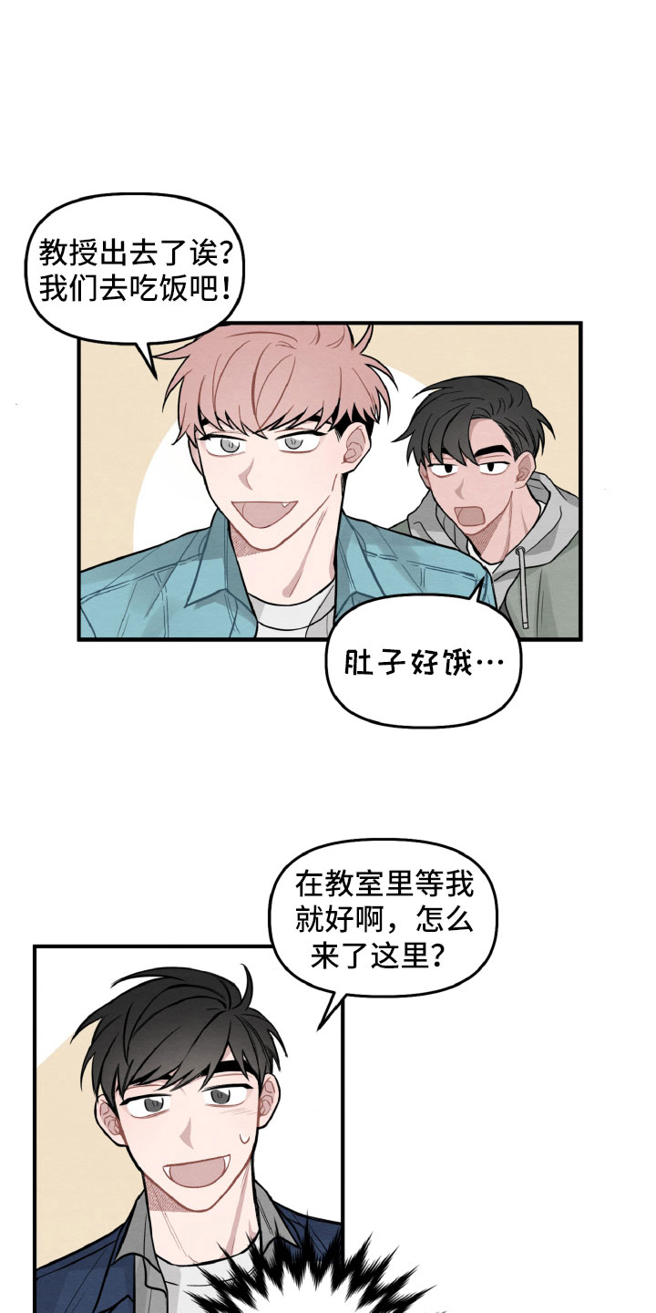 《碰巧遇见你》第4章她也很累 第5页