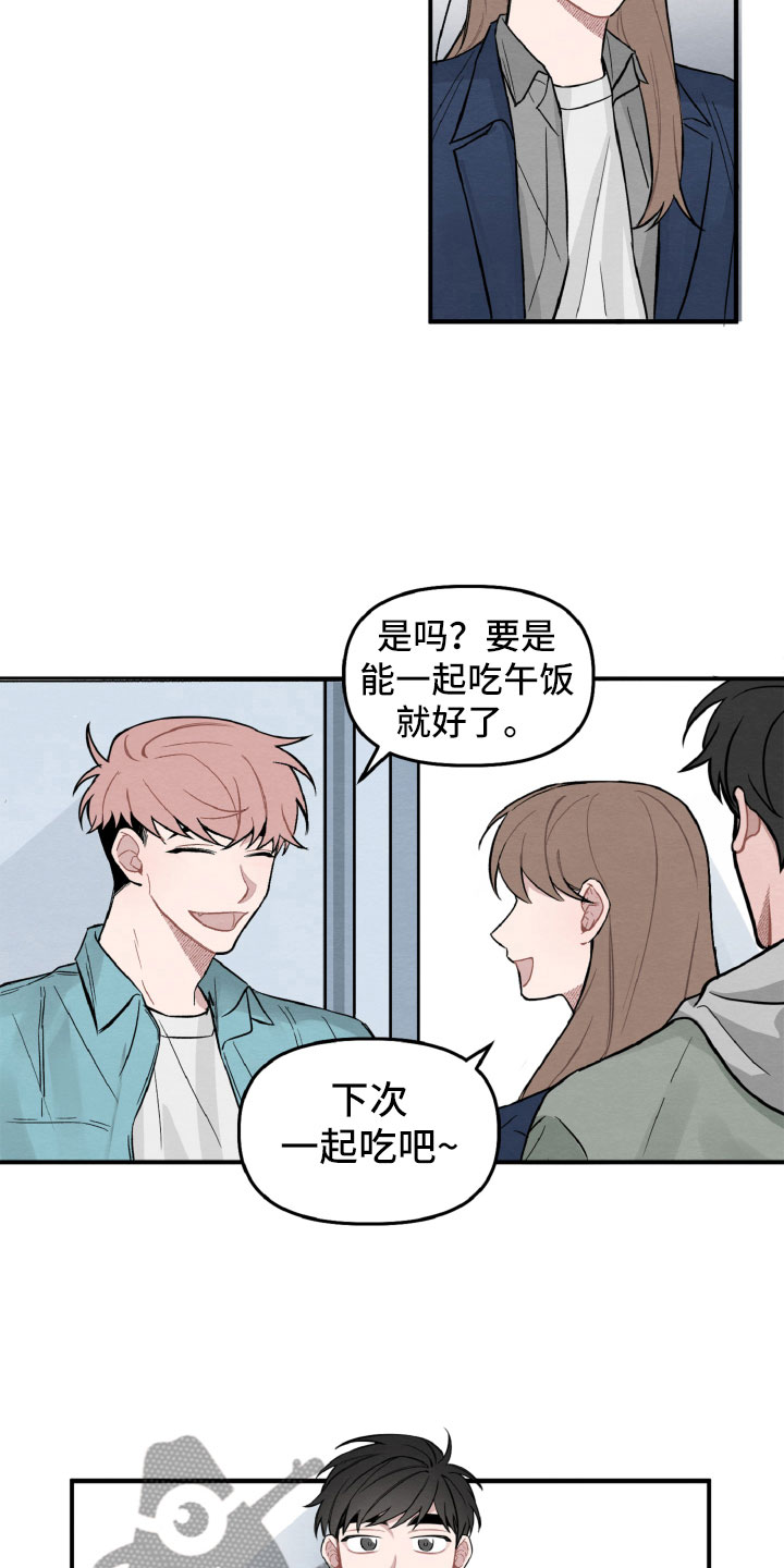 《碰巧遇见你》第4章她也很累 第9页