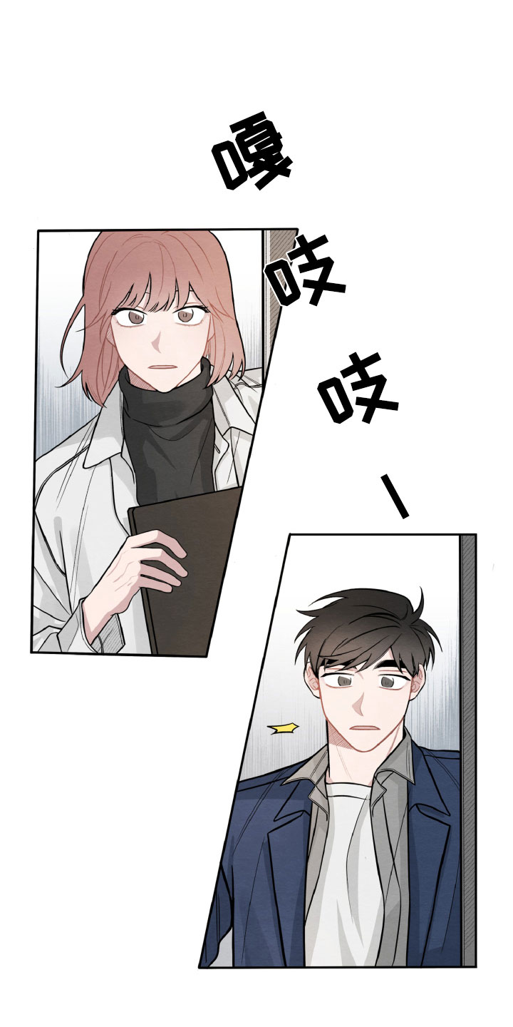 《碰巧遇见你》第2章她是谁？ 第10页