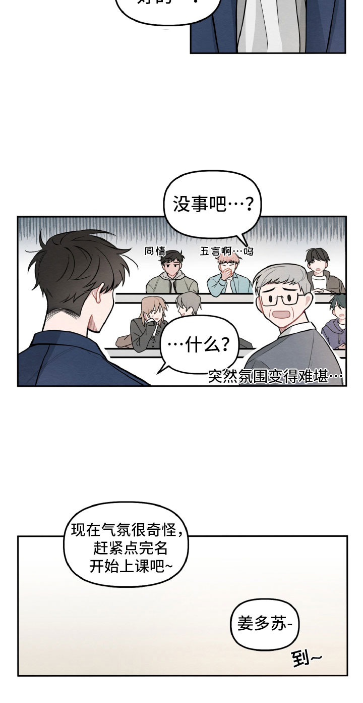 《碰巧遇见你》第2章她是谁？ 第14页