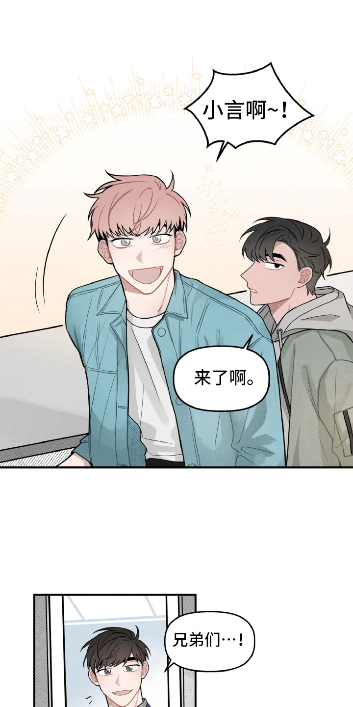 《碰巧遇见你》第2章她是谁？ 第1页