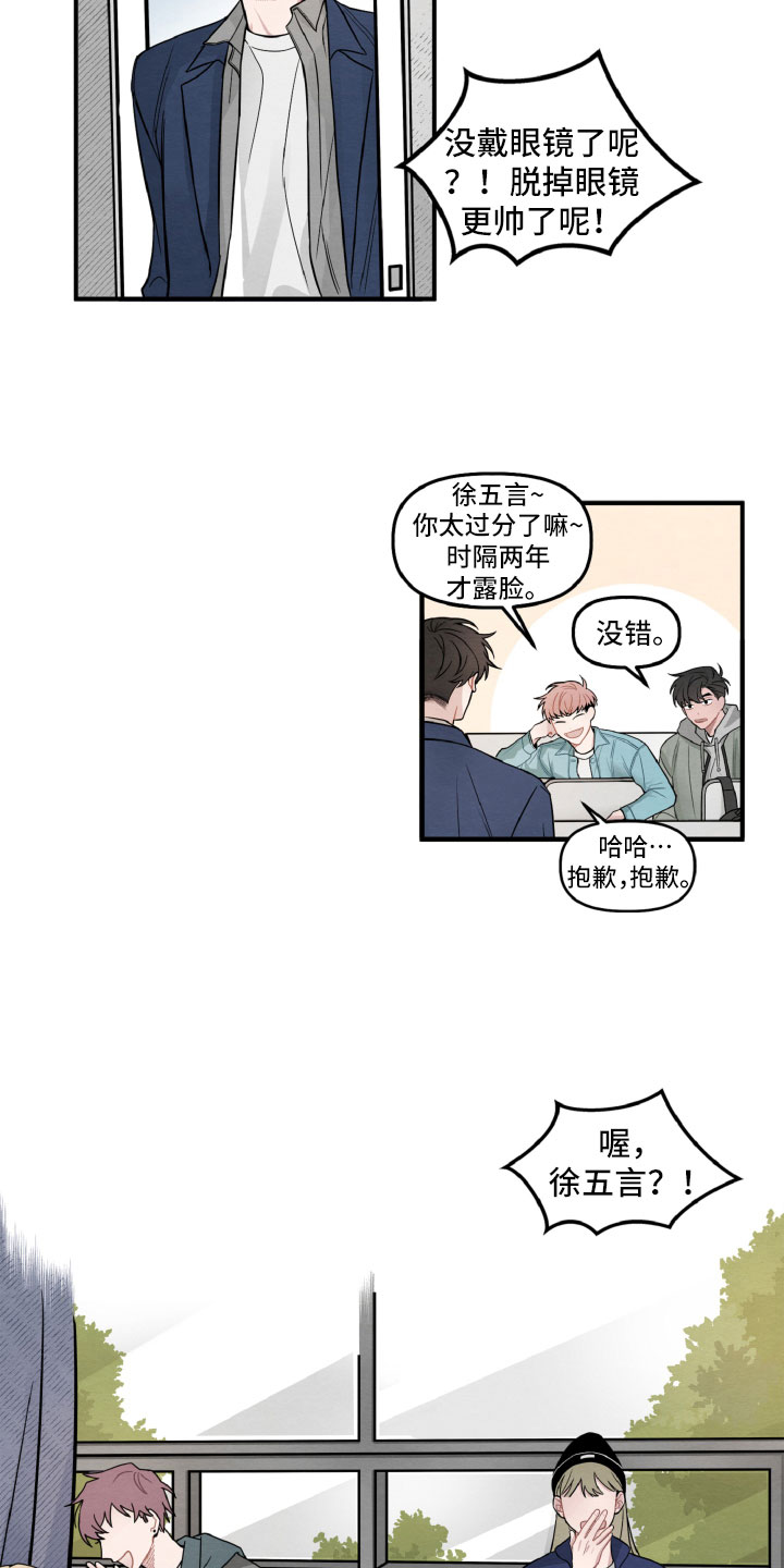 《碰巧遇见你》第2章她是谁？ 第2页