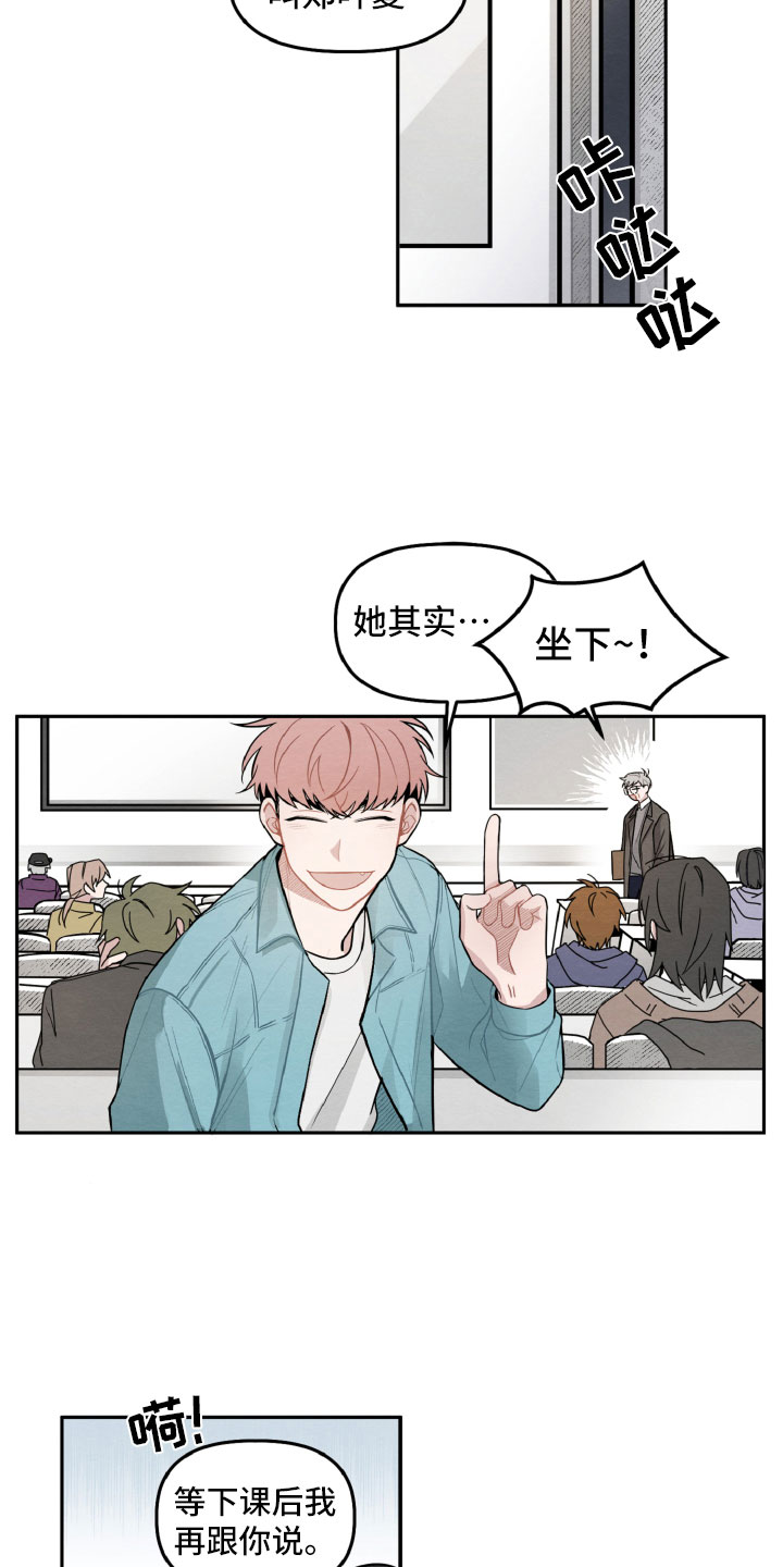 《碰巧遇见你》第2章她是谁？ 第6页