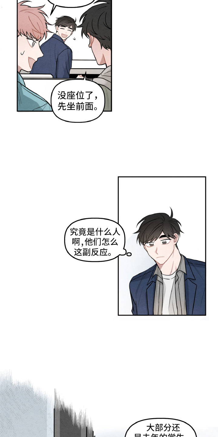 《碰巧遇见你》第2章她是谁？ 第7页