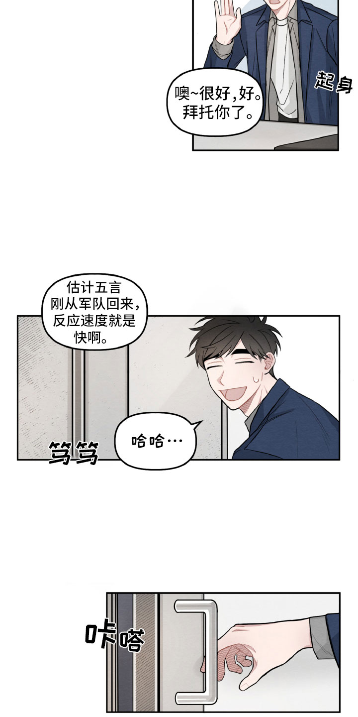 《碰巧遇见你》第2章她是谁？ 第9页