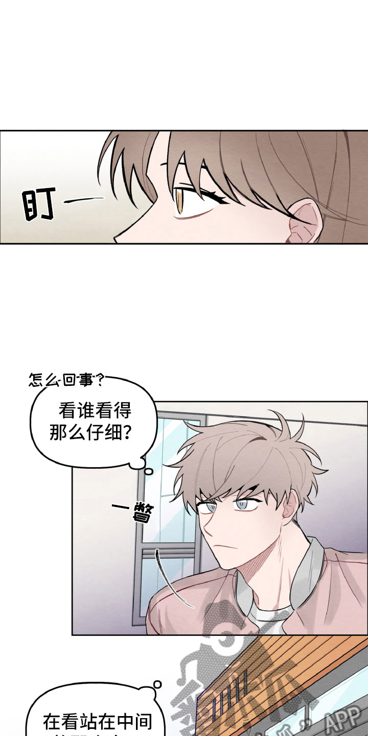 《碰巧遇见你》第5章在哪见过 第10页