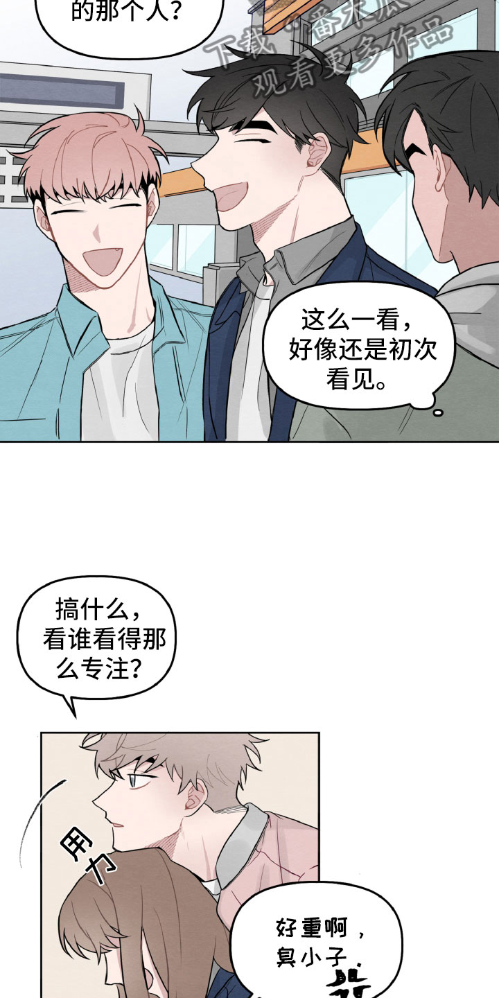 《碰巧遇见你》第5章在哪见过 第11页