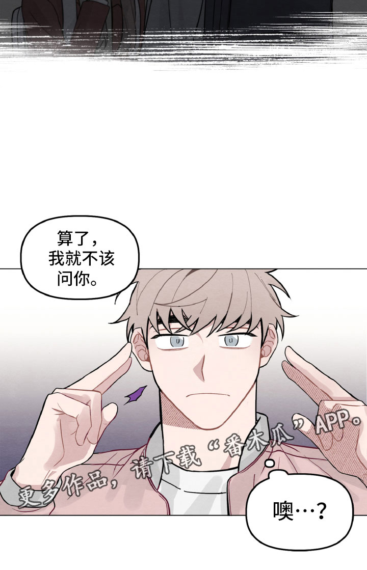 《碰巧遇见你》第5章在哪见过 第16页
