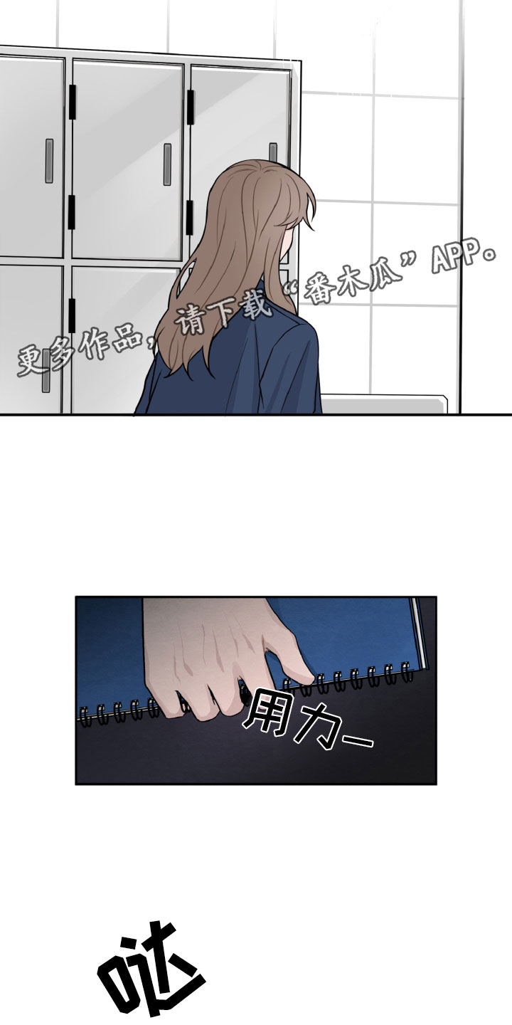 《碰巧遇见你》第5章在哪见过 第2页