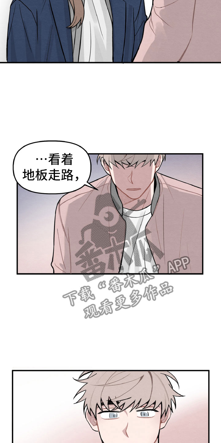 《碰巧遇见你》第5章在哪见过 第5页