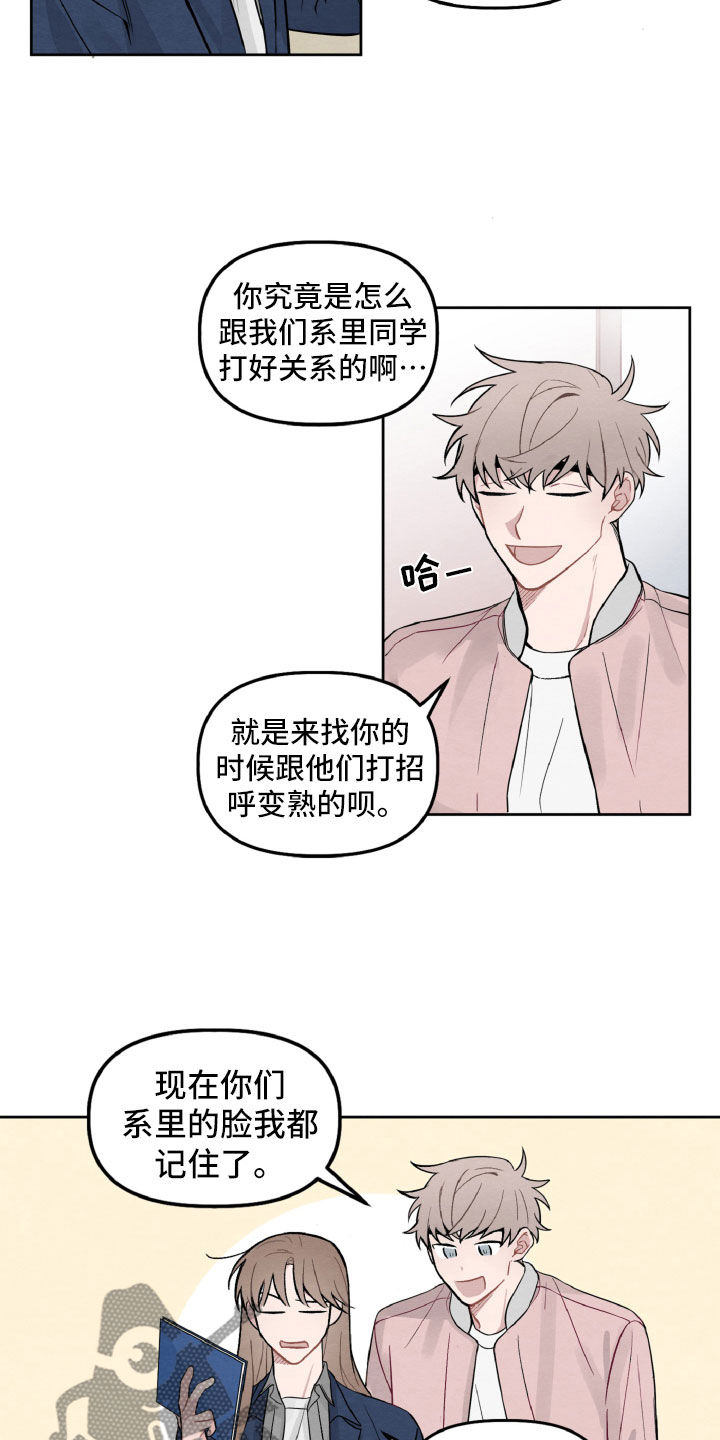 《碰巧遇见你》第5章在哪见过 第7页