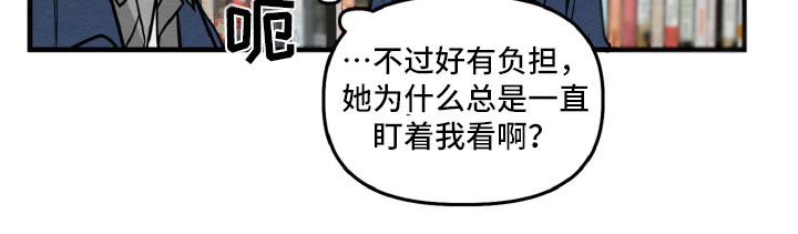 《碰巧遇见你》第3章情侣装？ 第16页