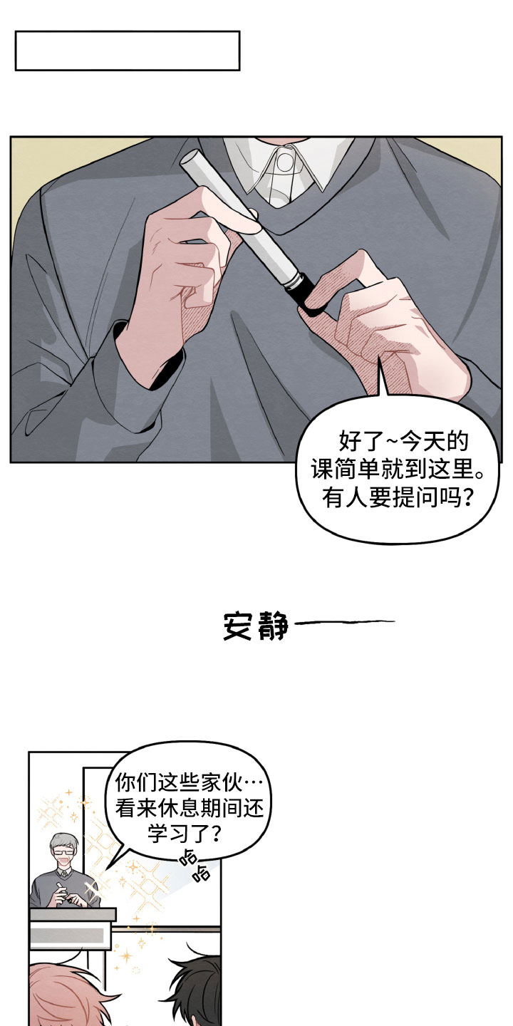 《碰巧遇见你》第3章情侣装？ 第1页
