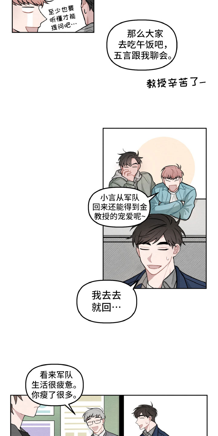《碰巧遇见你》第3章情侣装？ 第2页