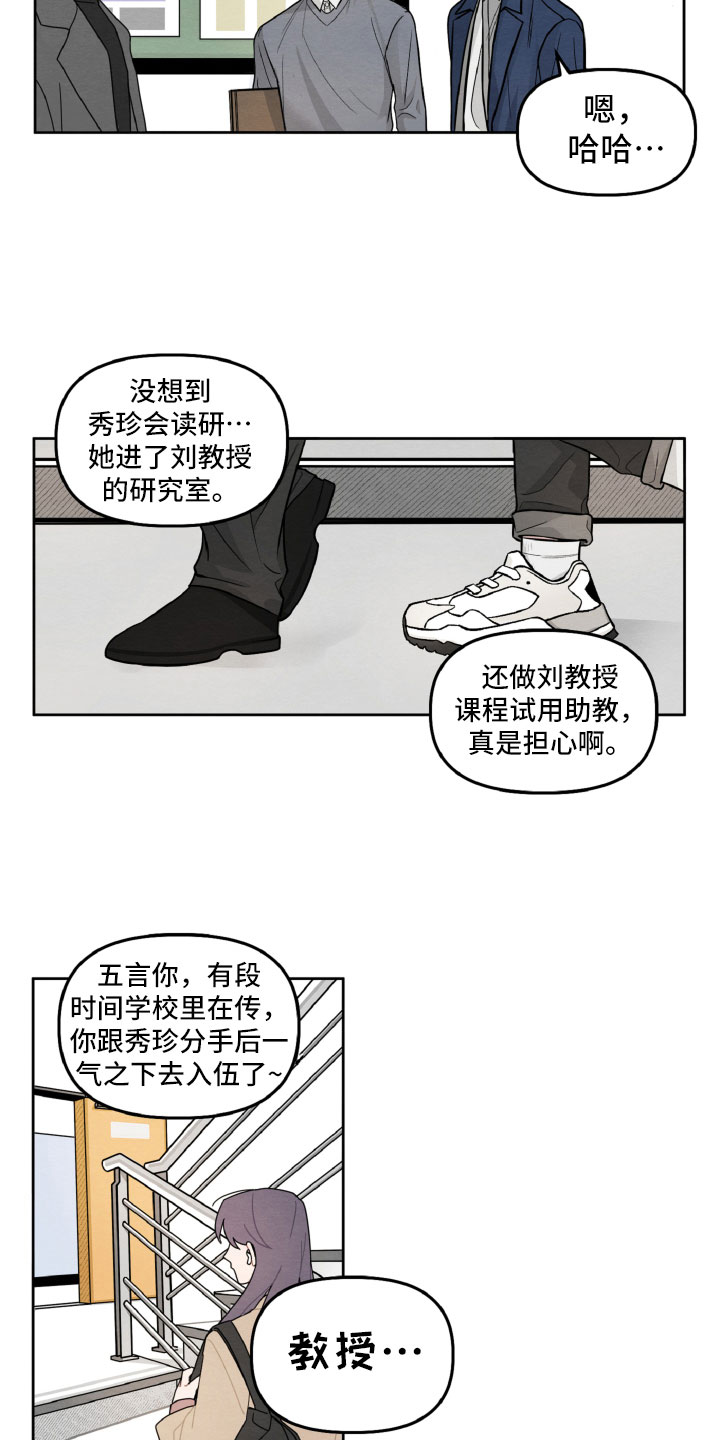 《碰巧遇见你》第3章情侣装？ 第3页
