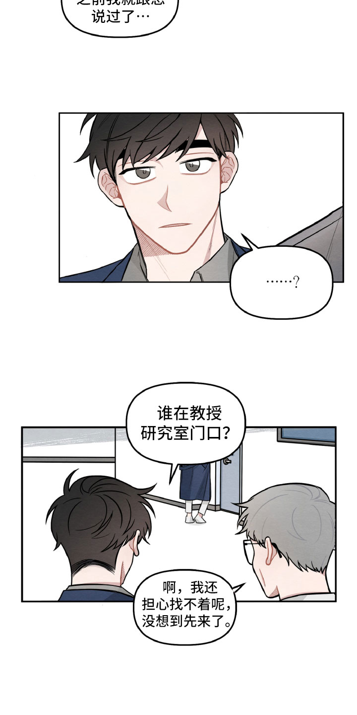 《碰巧遇见你》第3章情侣装？ 第5页