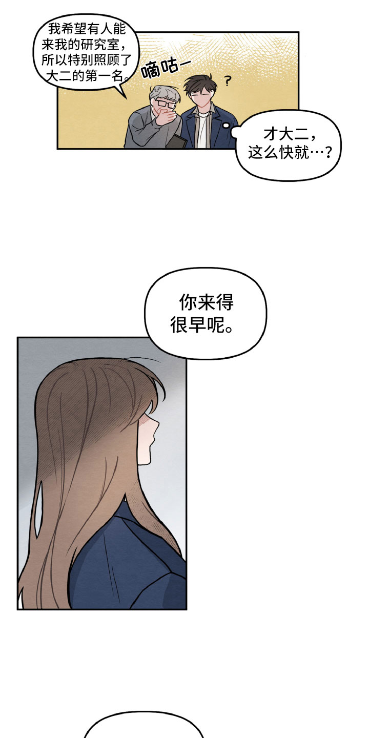 《碰巧遇见你》第3章情侣装？ 第6页