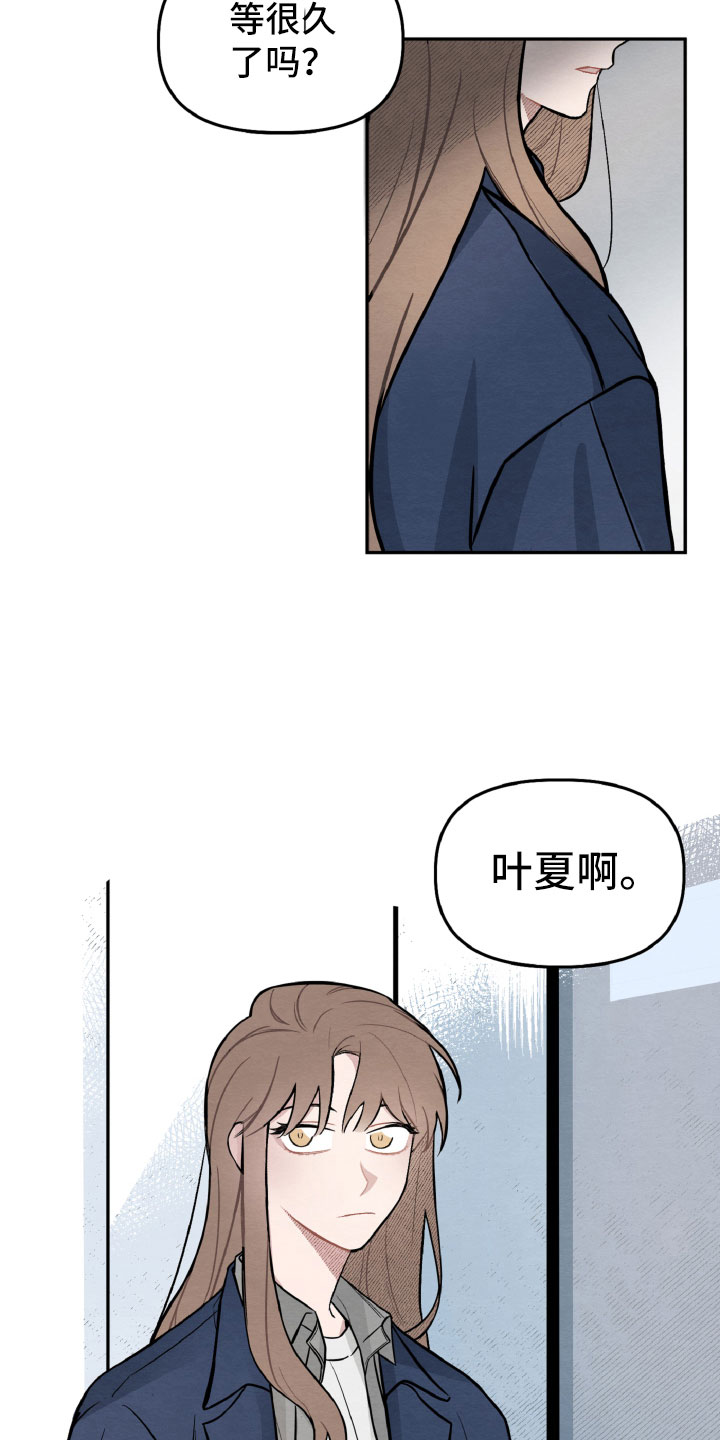 《碰巧遇见你》第3章情侣装？ 第7页