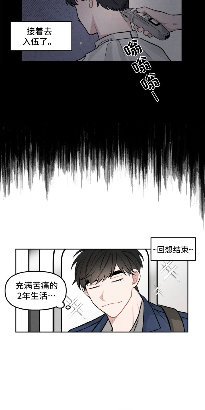 《碰巧遇见你》第1章休学返校 第10页
