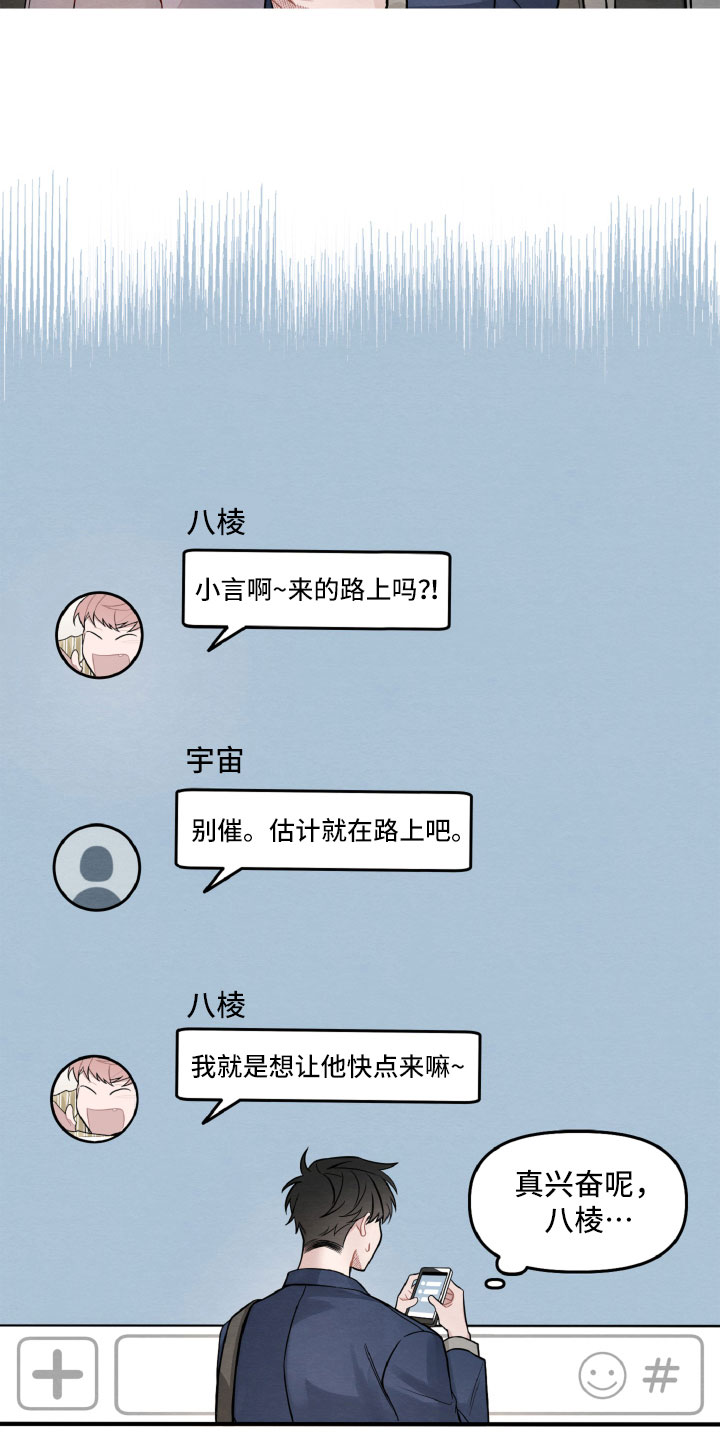 《碰巧遇见你》第1章休学返校 第4页