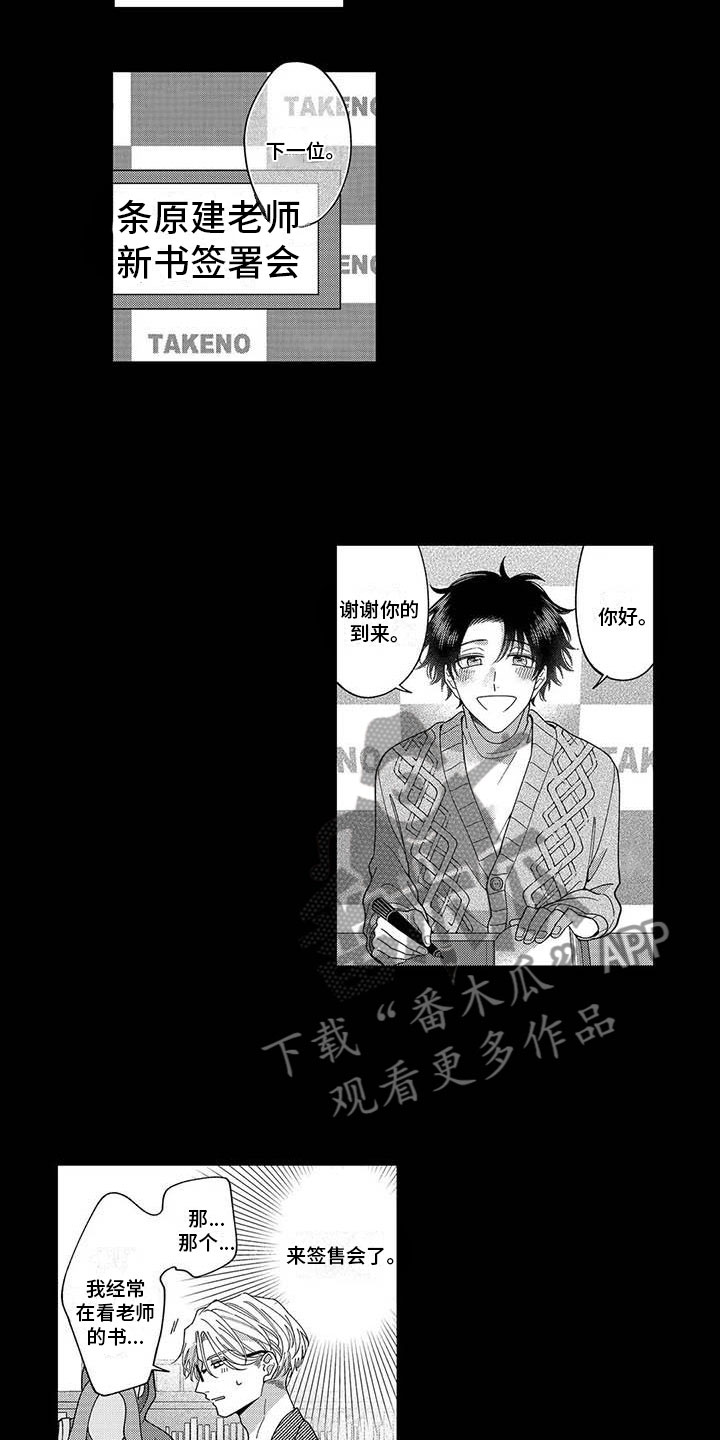 《私下指导》第25章爱意泛滥 第2页