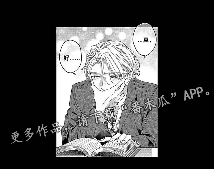 《私下指导》第24章认识的契机 第11页