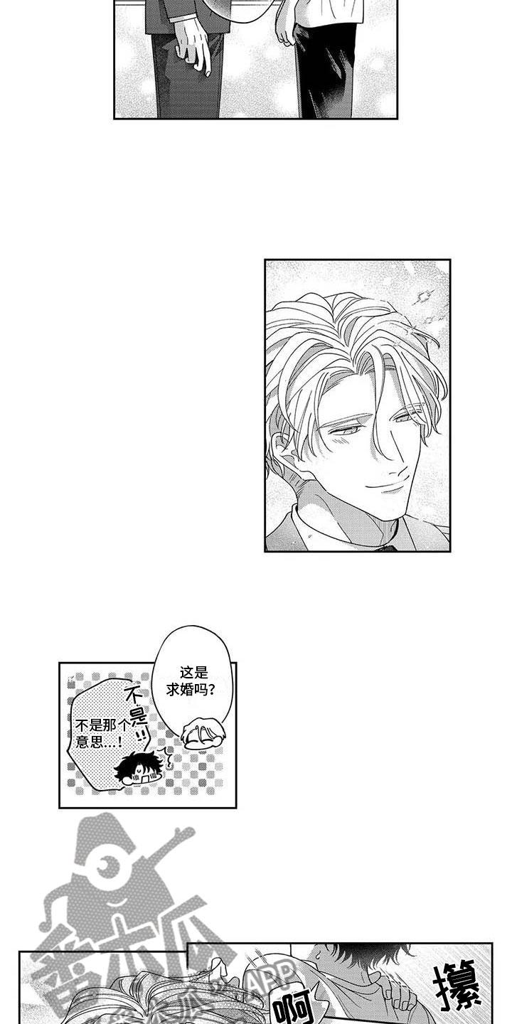 《私下指导》第23章在你旁边 第4页