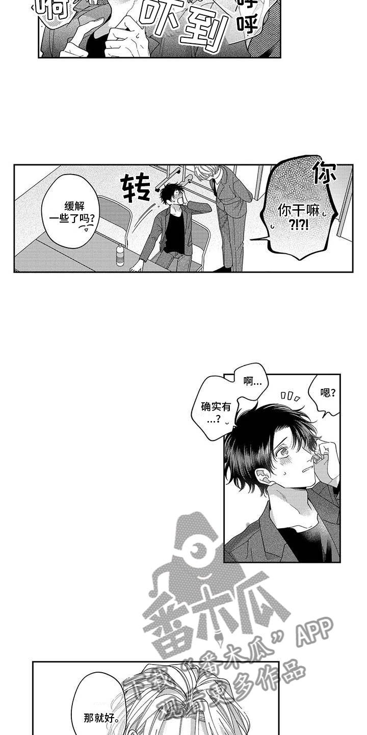 《私下指导》第23章在你旁边 第8页