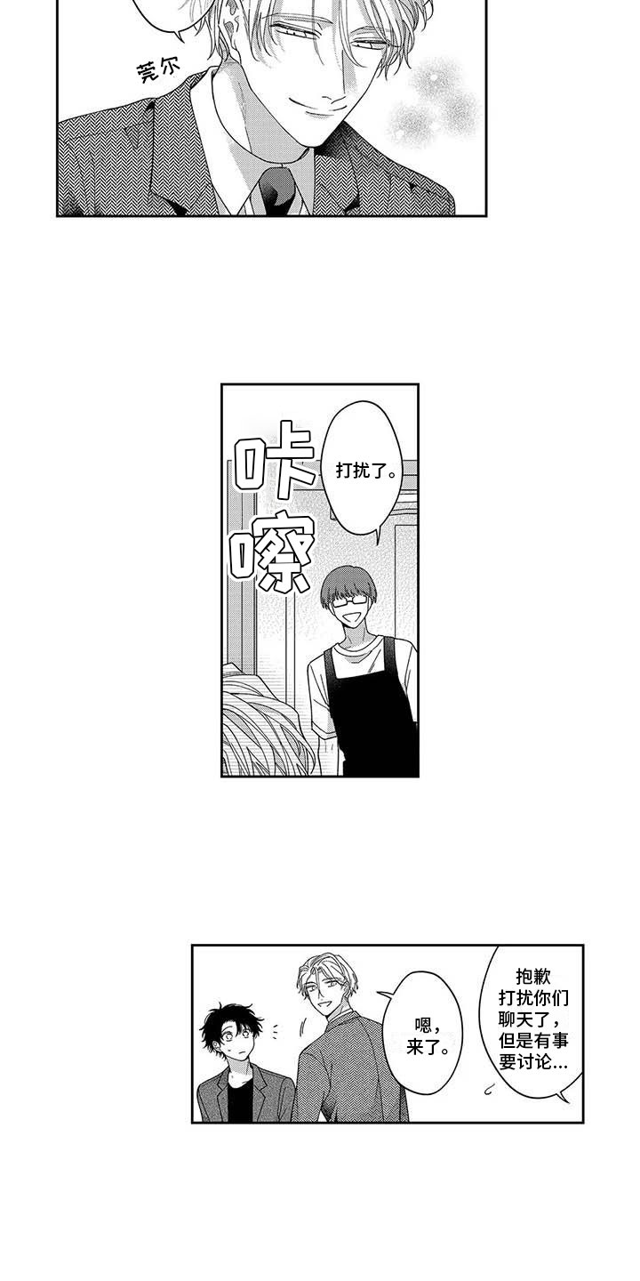 《私下指导》第23章在你旁边 第9页