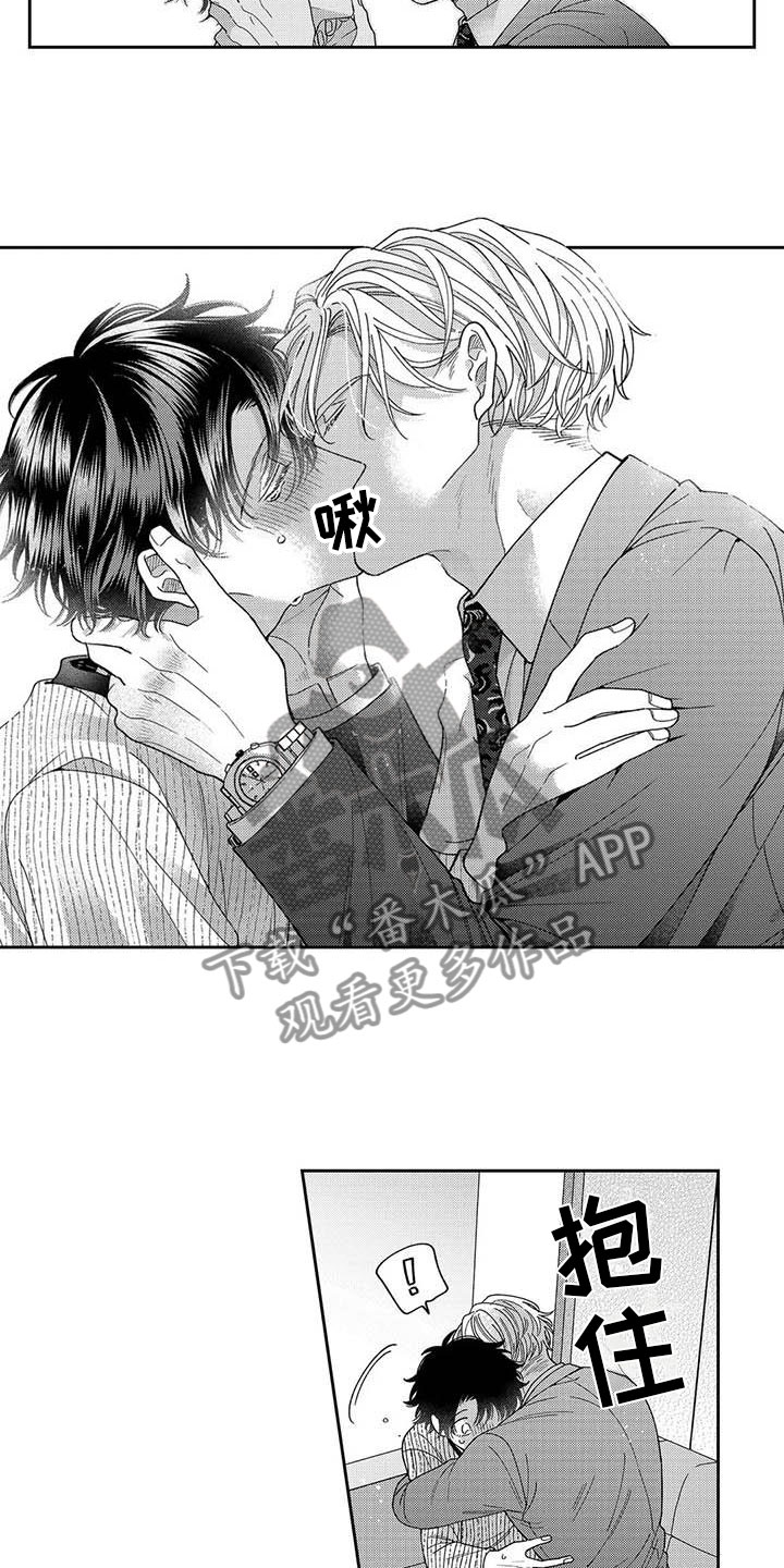 《私下指导》第21章坦诚心意 第8页