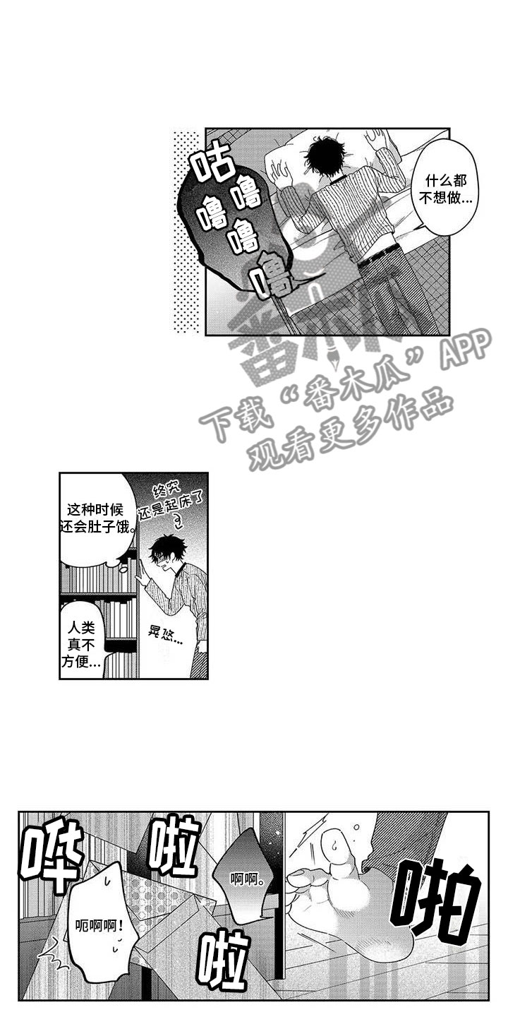 《私下指导》第19章自哀自怨 第9页