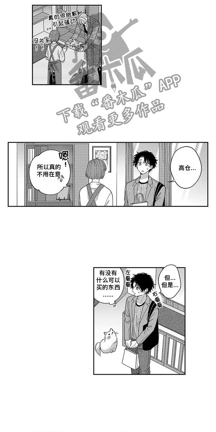 《私下指导》第17章约晚饭 第3页