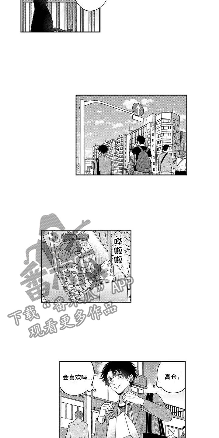 《私下指导》第17章约晚饭 第5页