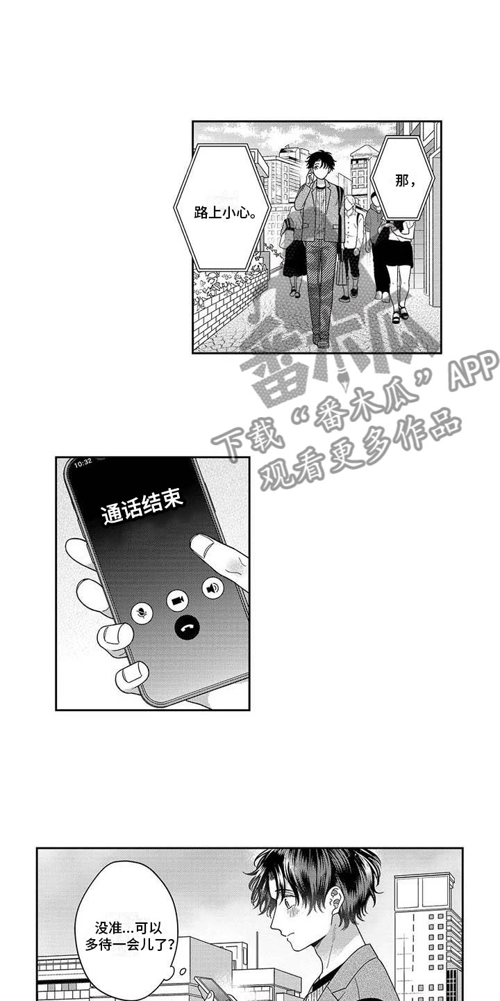 《私下指导》第17章约晚饭 第9页