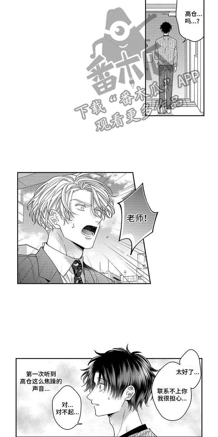 《私下指导》第20章无耻的办法 第2页