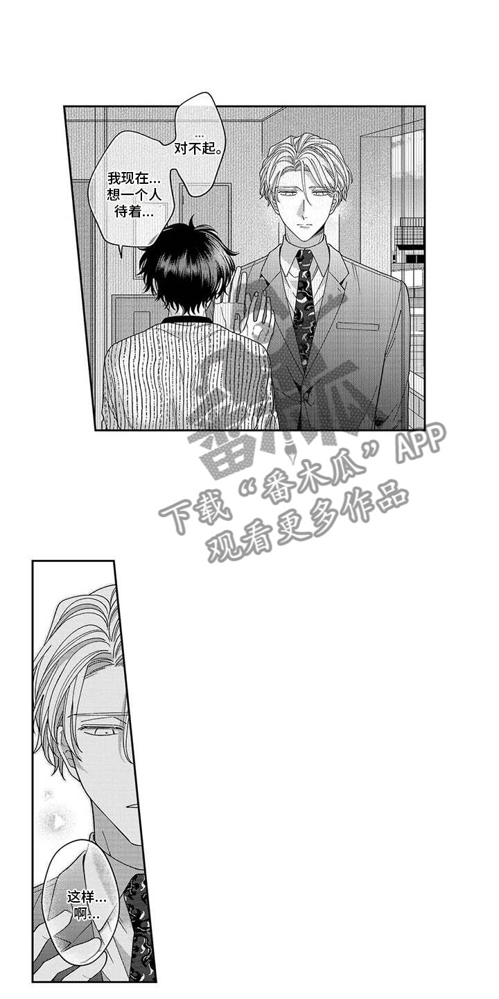 《私下指导》第20章无耻的办法 第4页