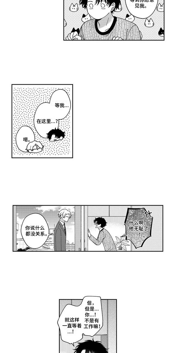 《私下指导》第20章无耻的办法 第6页