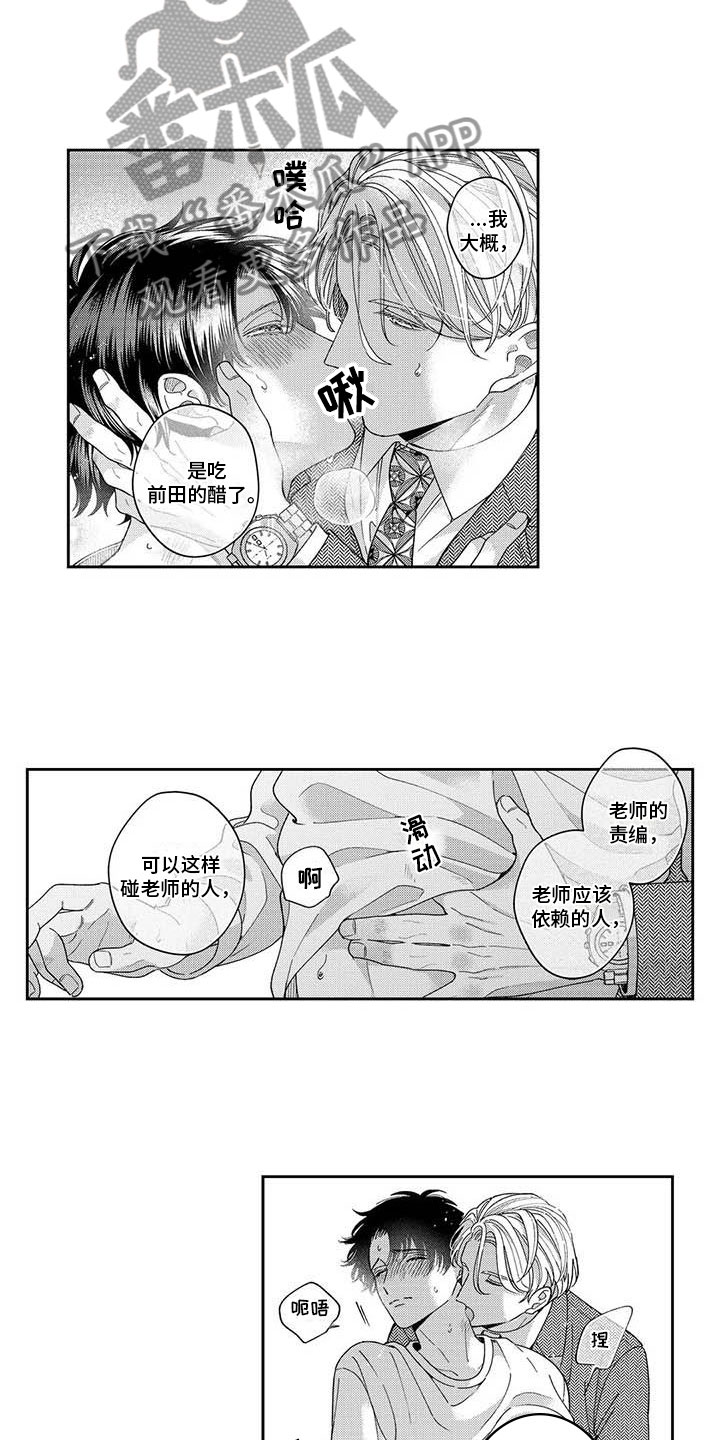 《私下指导》第15章不能后悔 第2页
