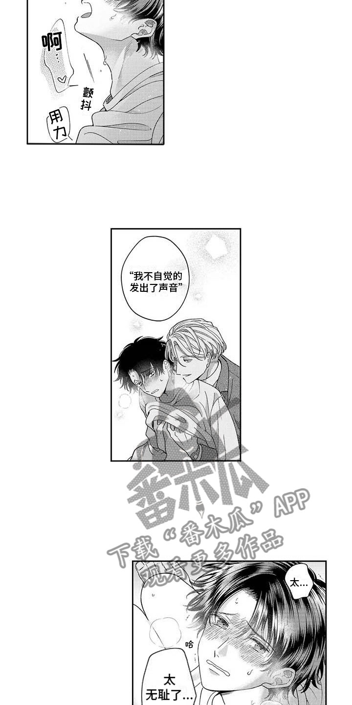《私下指导》第15章不能后悔 第5页