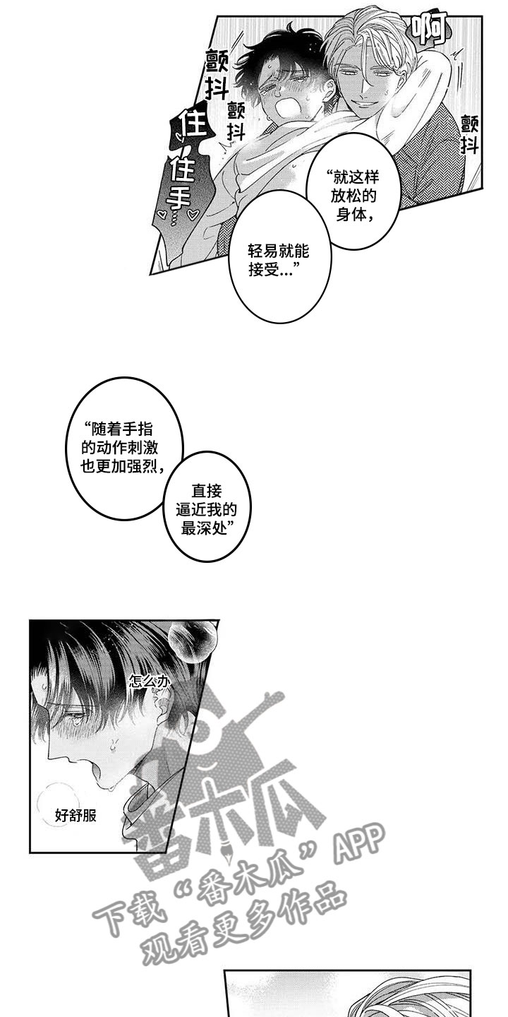 《私下指导》第15章不能后悔 第7页
