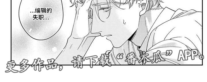 《私下指导》第13章他吃醋了 第11页