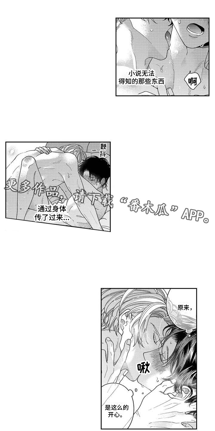 《私下指导》第16章风雨欲来 第1页