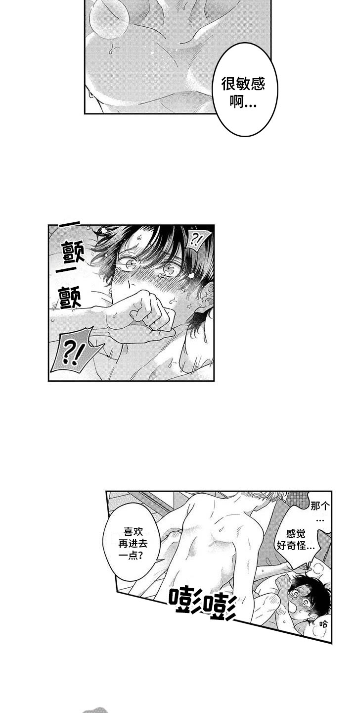 《私下指导》第16章风雨欲来 第7页